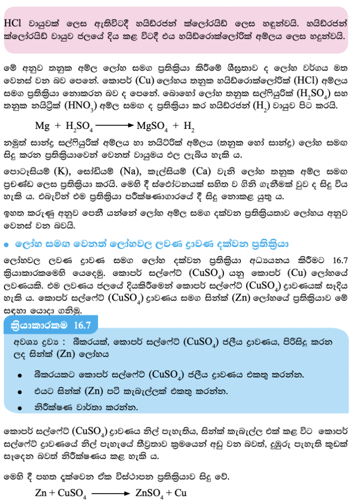 ලිවිසැරි ප්‍රේමය, Livisari Premaya, මාතෘකාව - ගම්මඩු සාහිත්‍ය, ලිවිසැරි  ප්‍රේමය